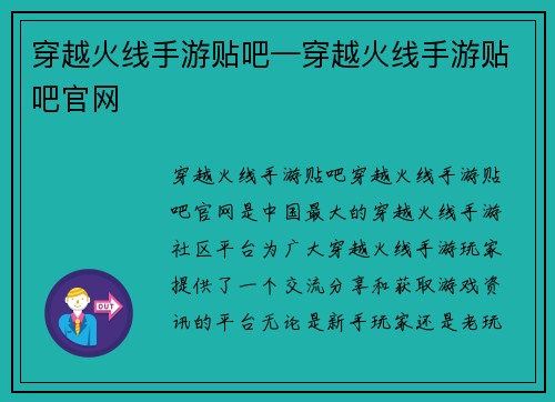 穿越火线手游贴吧—穿越火线手游贴吧官网